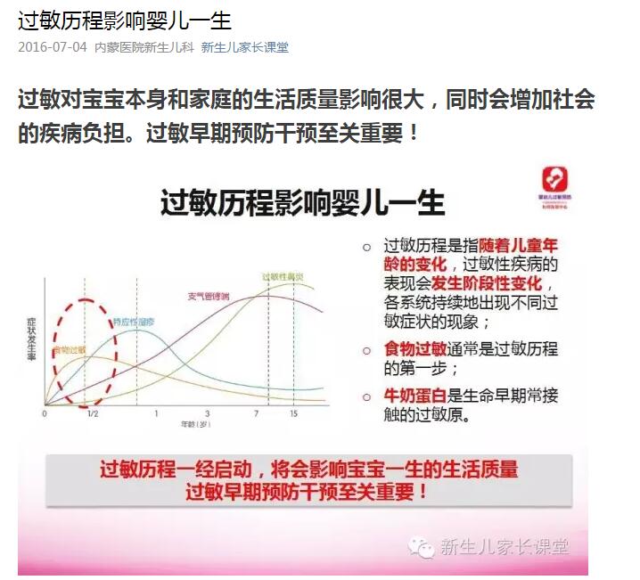 我院新生儿科第二期科学育儿家长课堂顺利开课